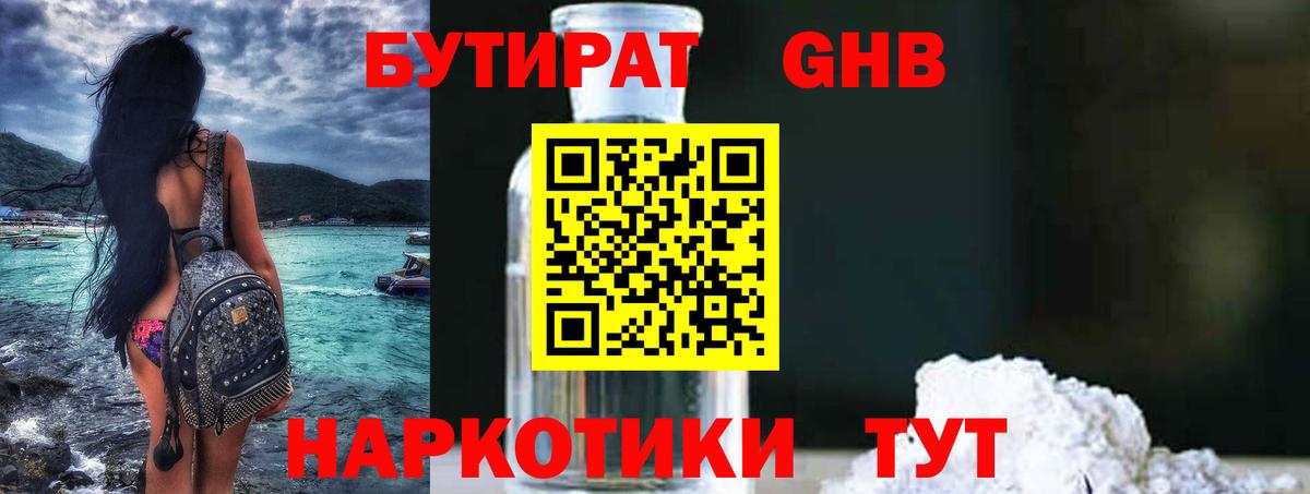 Бутират буратино  Вход с VPN  Бутират  Мариинск 