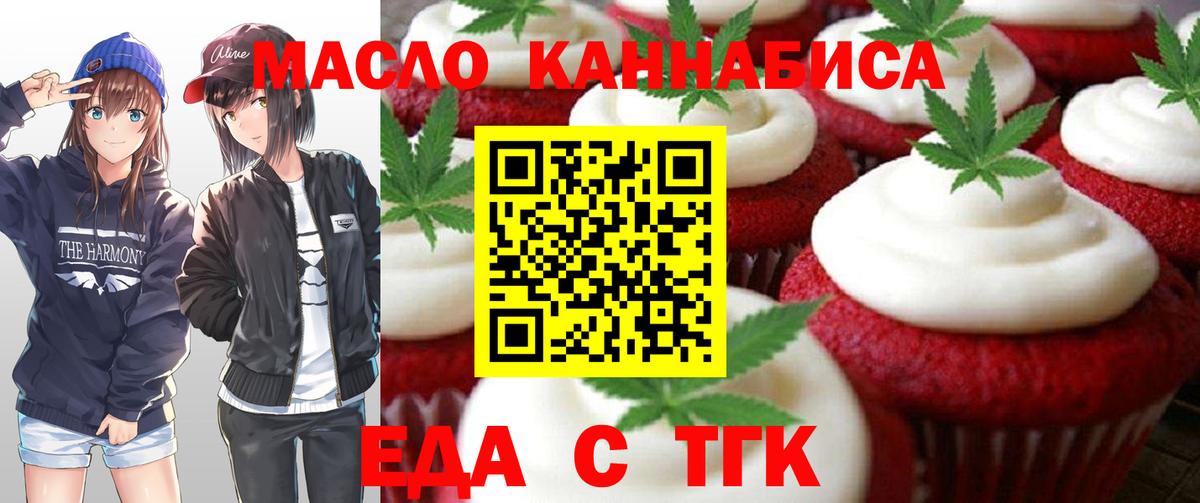 Мариинск  Еда ТГК марихуана  Вход с VPN 