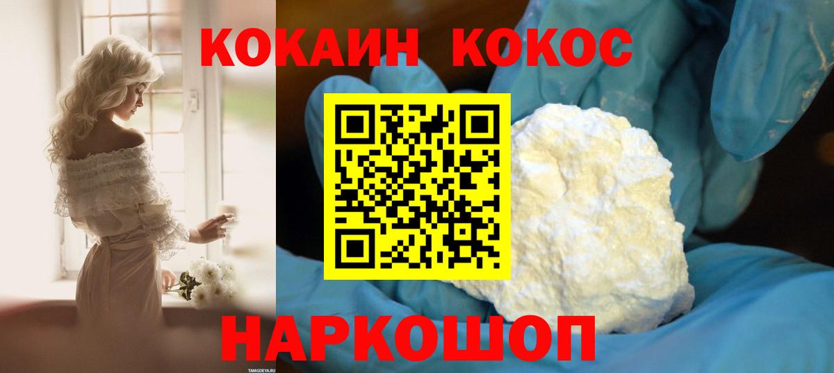 КОКАИН Перу  Вход с VPN  Мариинск  Cocaine 98% 