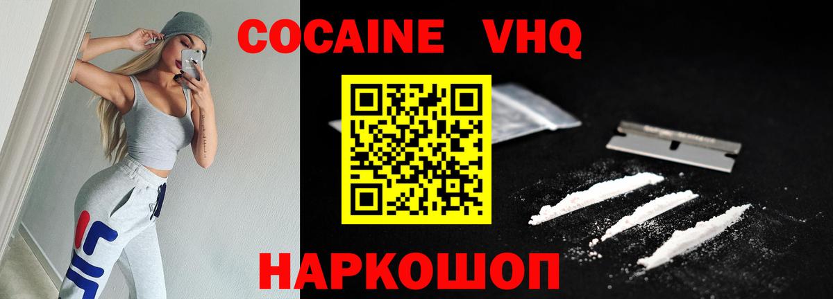 Cocaine FishScale Мариинск