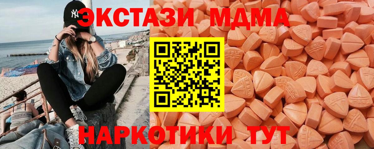 Мариинск  Экстази TESLA  Вход с VPN  Ecstasy  Экстази mix 