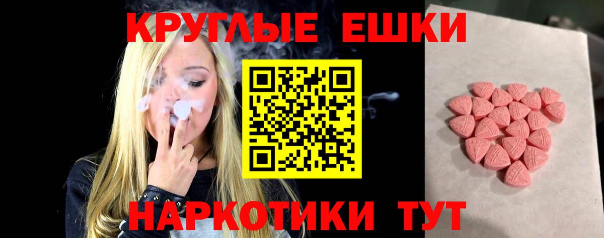 Ecstasy MDMA Мариинск