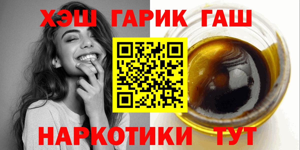 ГАШИШ хэш Мариинск