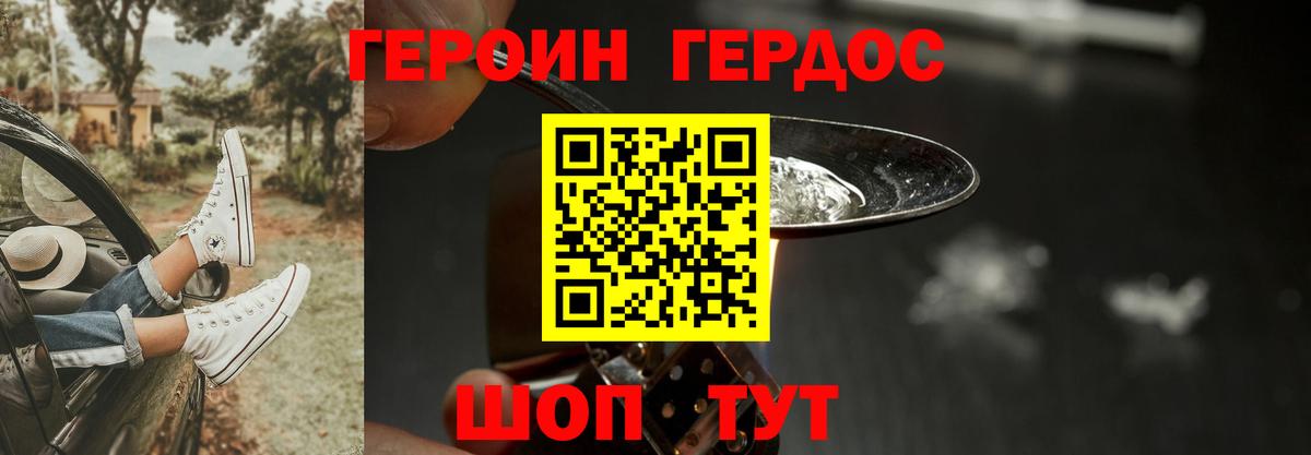 Кодеин Мариинск