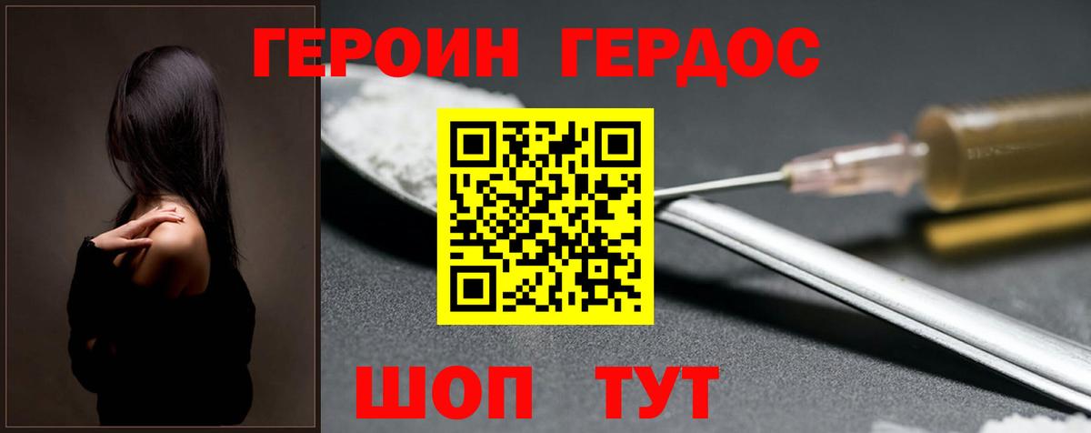 Героин гречка  ГЕРОИН  Мариинск  Вход с VPN 