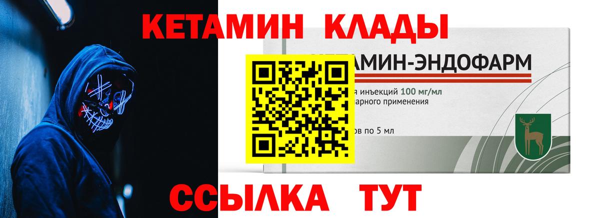 КЕТАМИН VHQ  мориарти как зайти  Мариинск  Вход с VPN  КЕТАМИН VHQ 