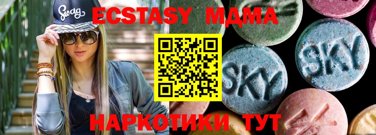 Мариинск  MDMA crystal  Вход с VPN  МДМА Molly 