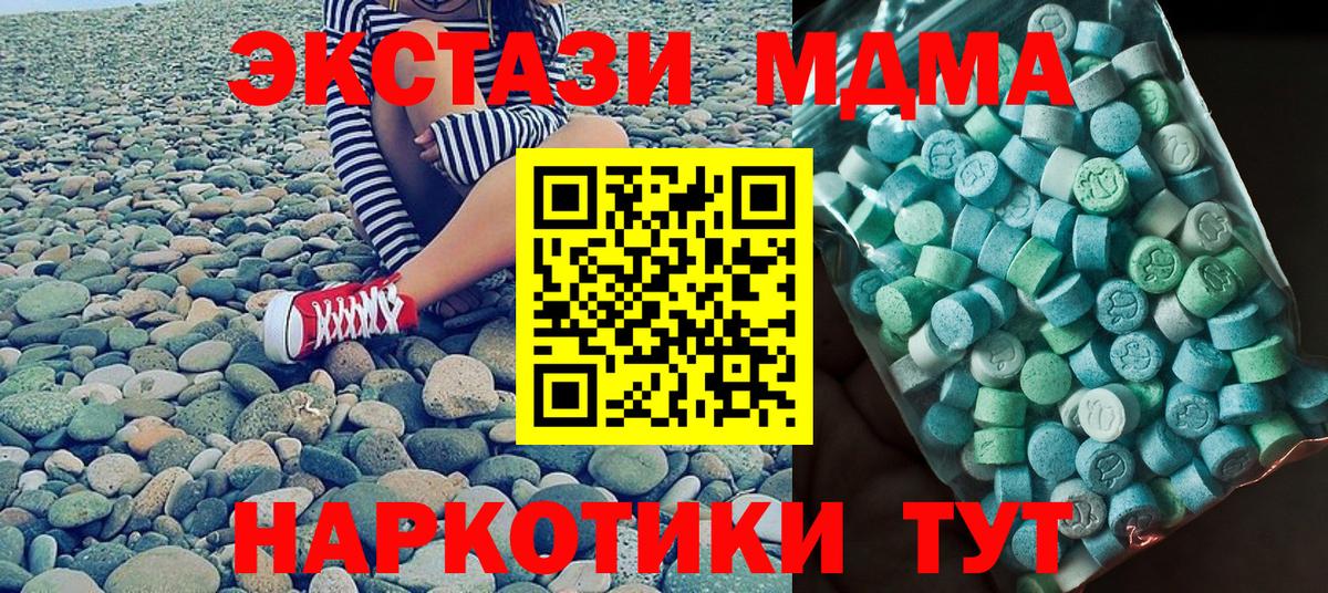 MDMA crystal Мариинск