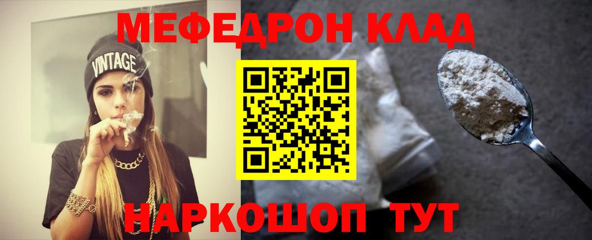 МЕФ мука Мариинск