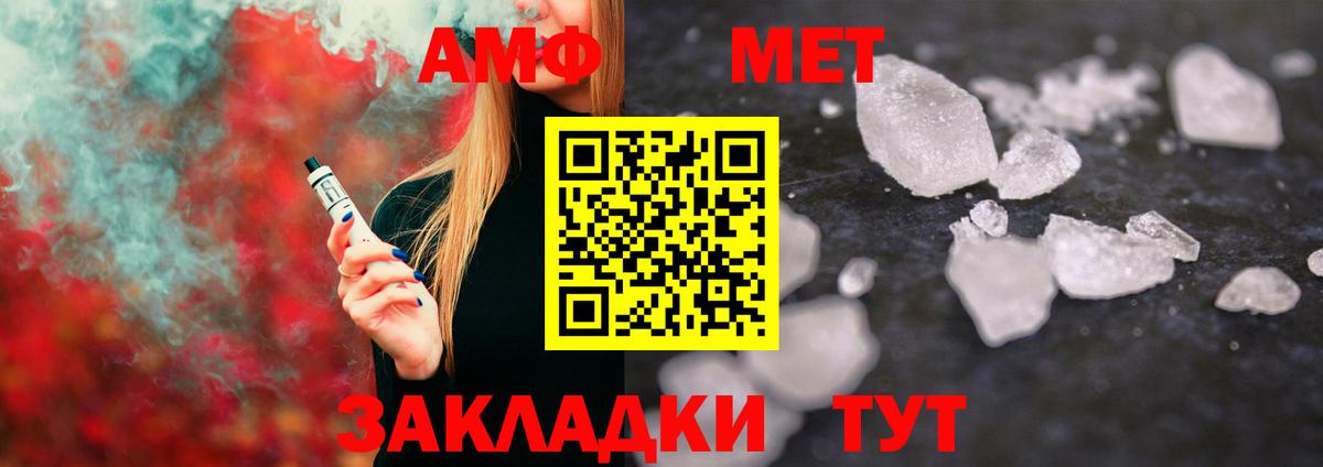 Первитин Methamphetamine  Вход с VPN  Мариинск 