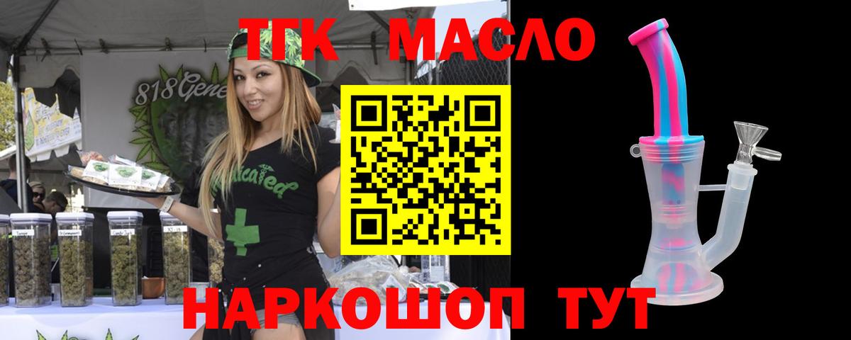 Дистиллят ТГК жижа Мариинск