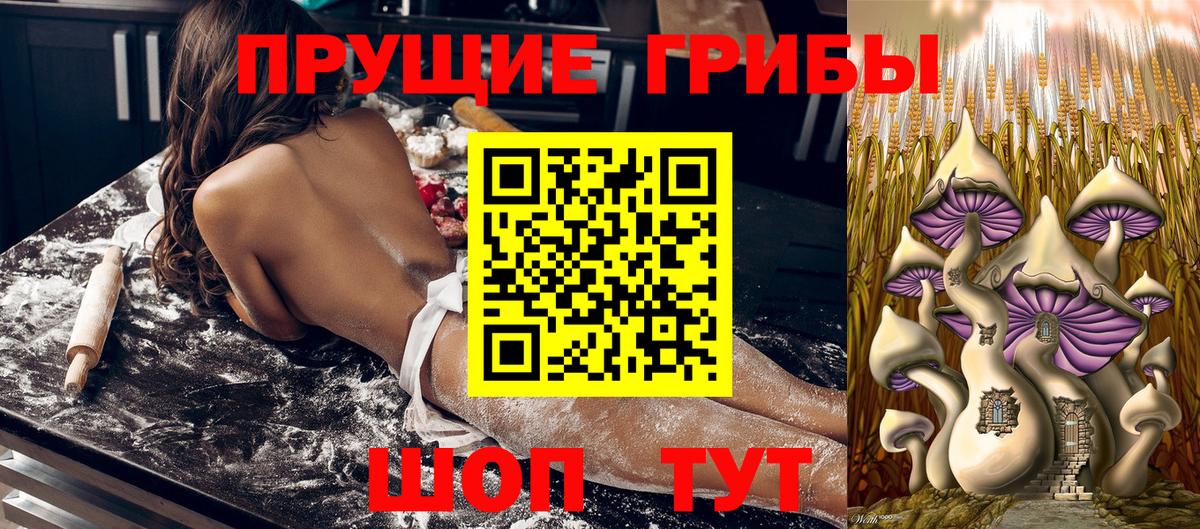 Псилоцибиновые грибы Magic Shrooms Мариинск