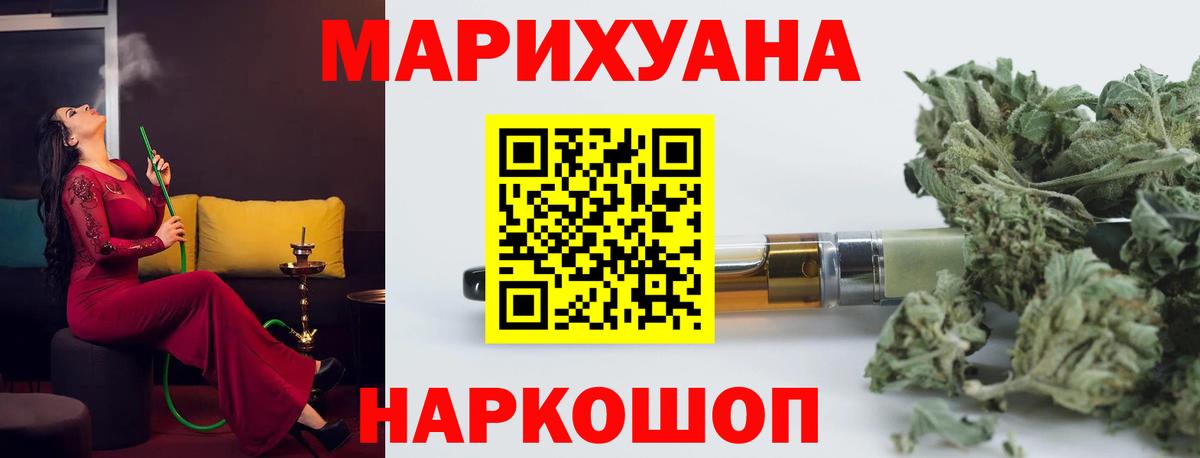 Канабис Amnesia  Вход с VPN  Бошки Шишки конопля  Мариинск  Бошки марихуана Bruce Banner  Каннабис OG Kush 